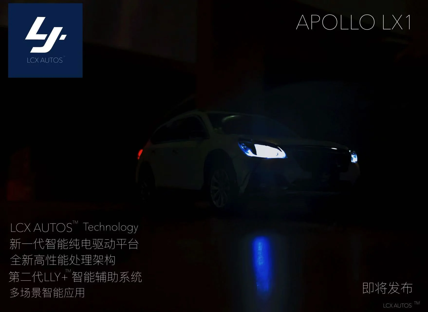 Apollo LX1 Series